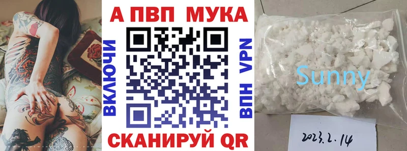 Купить где  Тутаев  A-PVP Соль 