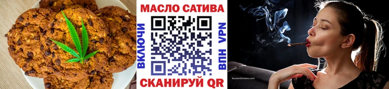 Печенье с ТГК марихуана  Купить где  Тутаев 