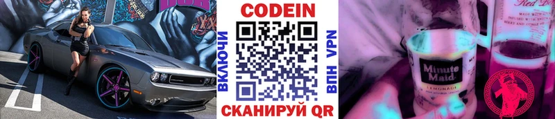 Купить закладки  Тутаев  Кодеиновый сироп Lean напиток Lean (лин) 