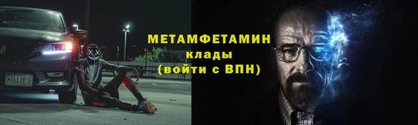 метамфетамин Арсеньев