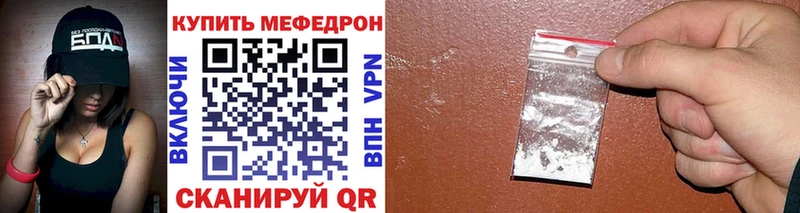 Купить Тутаев Мефедрон мяу мяу